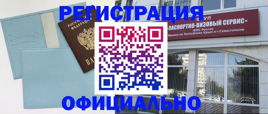 прописка иностранных граждан в Ноябрьске