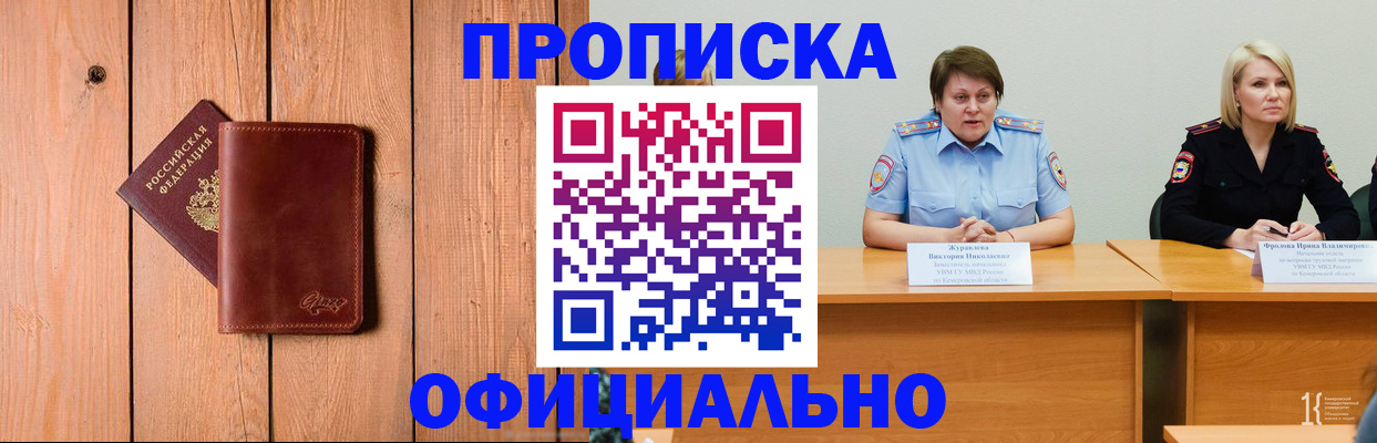 прописка для кредита в Ноябрьске