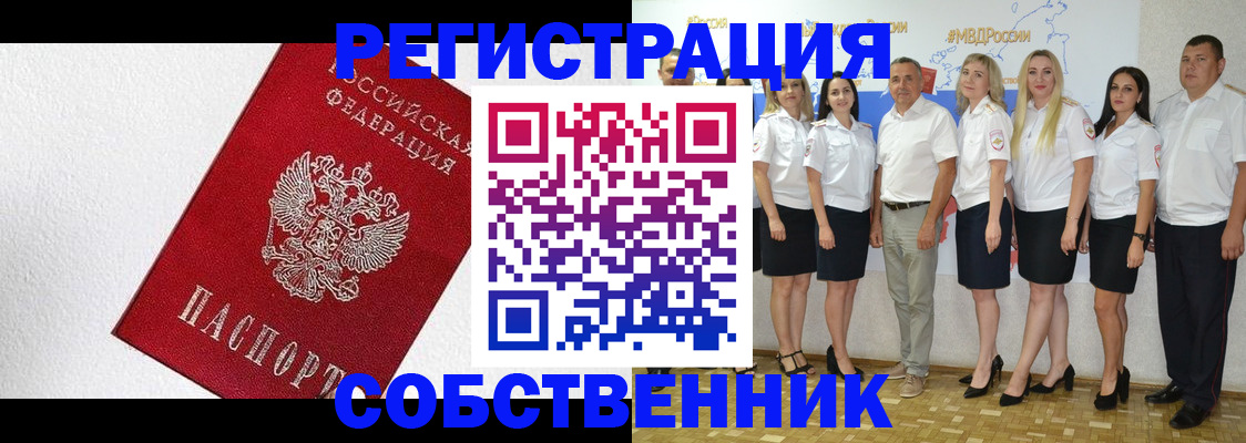 временная регистрация законно в Ноябрьске